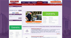 Desktop Screenshot of kirovograd.realdom.com.ua