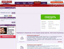 Tablet Screenshot of kirovograd.realdom.com.ua