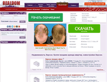 Tablet Screenshot of kherson.realdom.com.ua