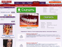 Tablet Screenshot of cherkassy.realdom.com.ua