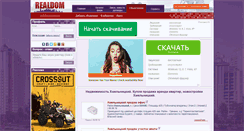 Desktop Screenshot of khmelnitskiy.realdom.com.ua