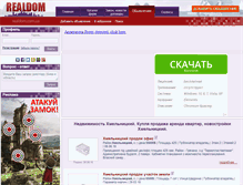 Tablet Screenshot of khmelnitskiy.realdom.com.ua