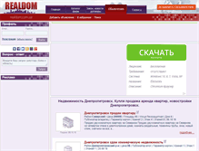 Tablet Screenshot of dnepropetrovsk.realdom.com.ua